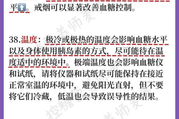 性格解析新视角:糖的五行情,揭开健康饮食的奥秘 性格解析新视角:糖的五行情,揭开健康饮食的奥秘
