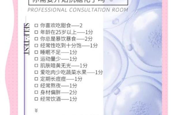 性格解析新视角:糖的五行情,揭开健康饮食的奥秘 性格解析新视角:糖的五行情,揭开健康饮食的奥秘