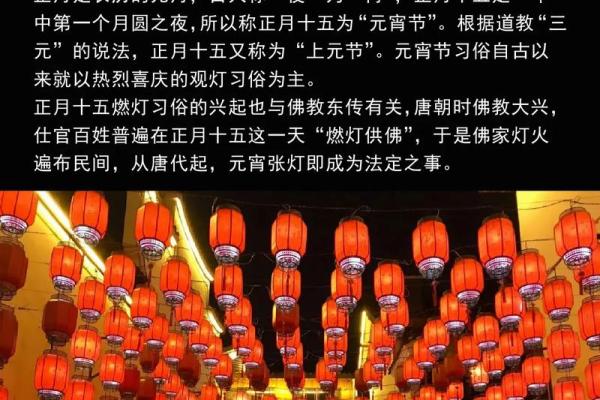 探访二月传统节日:元宵节背后的民俗与文化意义 探访二月传统节日:元宵节背后的民俗与文化意义