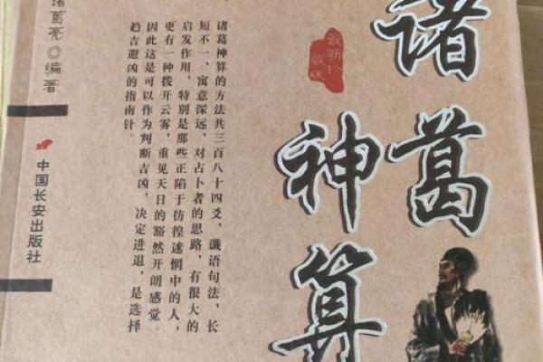 八字命理的暗藏玄机:胡一鸣如何颠覆传统观念 八字命理的暗藏玄机:胡一鸣如何颠覆传统观念