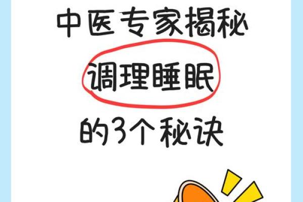 破解失眠谜团:八字如何暗藏改变你睡眠质量的玄机 破解失眠谜团:八字如何暗藏改变你睡眠质量的玄机