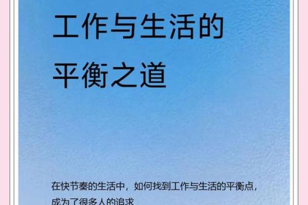 五一节与现代社会的工作与休闲平衡 五一节与现代社会的工作与休闲平衡