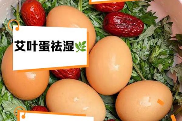 端午节的养生智慧:如何通过传统食疗增强体质 端午节的养生智慧:如何通过传统食疗增强体质