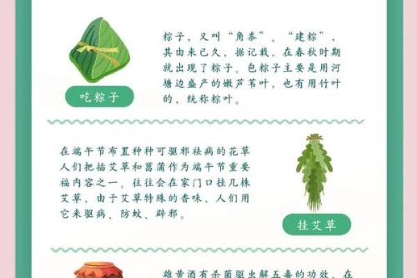 端午节的养生智慧:如何通过传统食疗增强体质 端午节的养生智慧:如何通过传统食疗增强体质