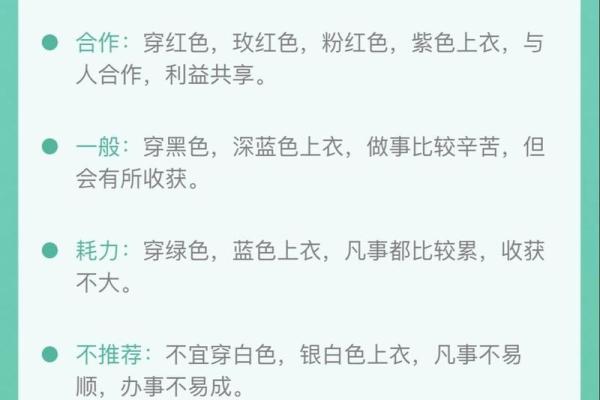 五行搭配大揭秘:每日穿对五行衣,性格解析不再难 五行搭配大揭秘:每日穿对五行衣,性格解析不再难