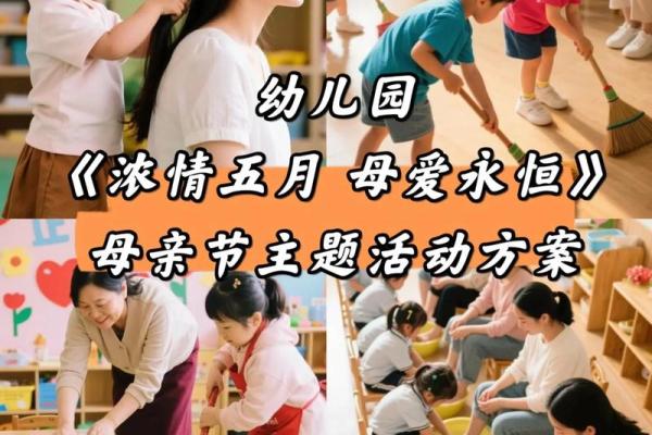 如何在母亲节通过传统习俗表达爱意 如何在母亲节通过传统习俗表达爱意