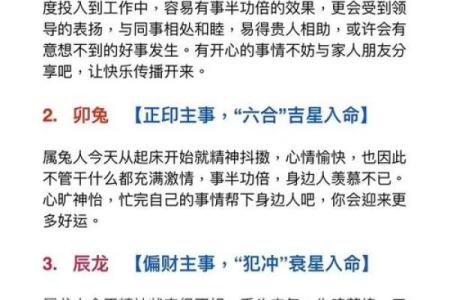 胡的五行格局大揭秘:颠覆传统,反而提升运势之道