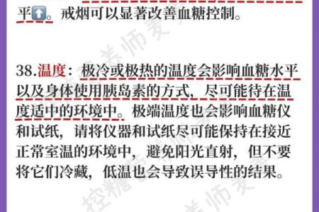 性格解析新视角:糖的五行情,揭开健康饮食的奥秘