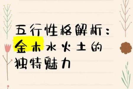 电脑五行格局揭秘:你的电脑性格解析与如何改变运势