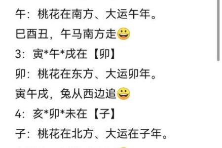 命运密码解读:婚姻中的八字玄机,你是否忽略了这些暗藏的细节?