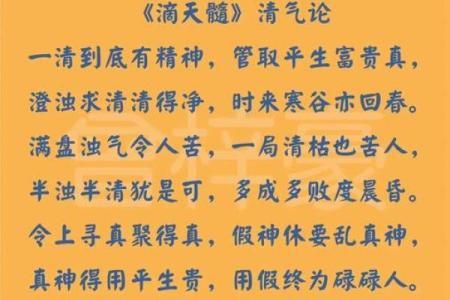 八字命理的暗藏玄机:胡一鸣如何颠覆传统观念