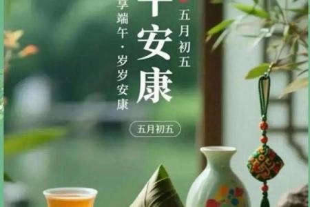 端午节粽子背后的农耕文化与健康寓意