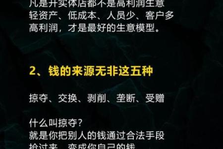 戴罡命理中的暗藏玄机,如何用它逆转人生