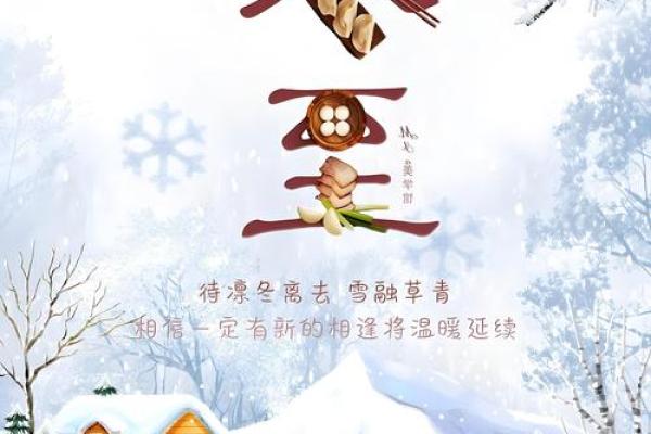 塔塔尔族的冬至节:天文与养生的和谐交融 塔塔尔族的冬至节:天文与养生的和谐交融