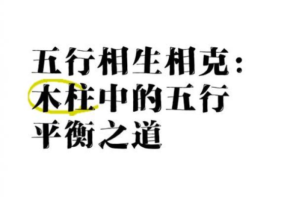 性格重塑指南:戌五行格局,如何反其道而行之? 性格重塑指南:戌五行格局,如何反其道而行之?
