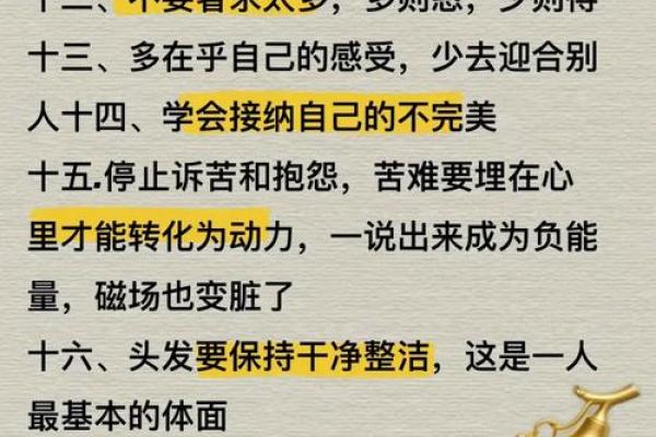 暗藏玄机:小富小贵命格背后的真相,你了解多少? 暗藏玄机:小富小贵命格背后的真相,你了解多少?