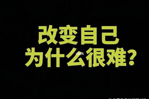 反转五行格局:原来这样改变性格最有效 反转五行格局:原来这样改变性格最有效