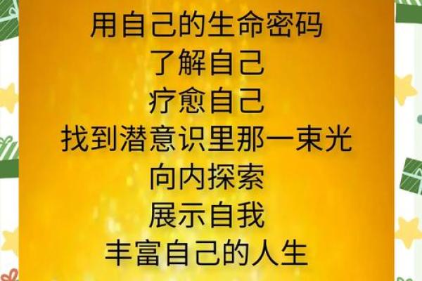 命运密码大揭秘:正八字如何揭开人生的神秘面纱 命运密码大揭秘:正八字如何揭开人生的神秘面纱