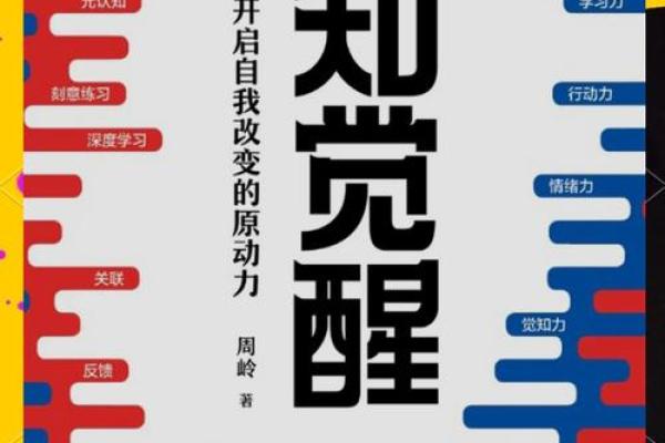 盲派命理揭秘:改变命运的五个误区,颠覆你的认知 盲派命理揭秘:改变命运的五个误区,颠覆你的认知