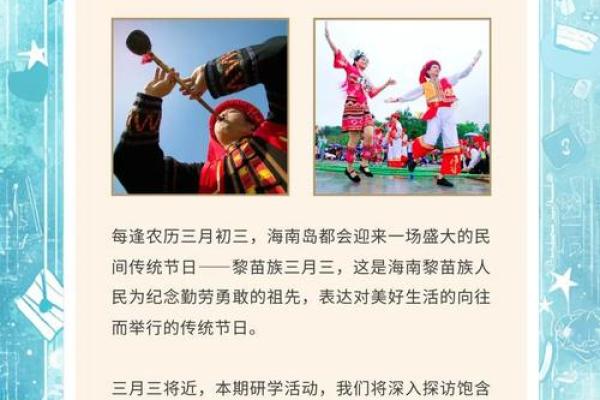 黎族黎年节:一场穿越历史的农耕与文化之旅 黎族黎年节:一场穿越历史的农耕与文化之旅