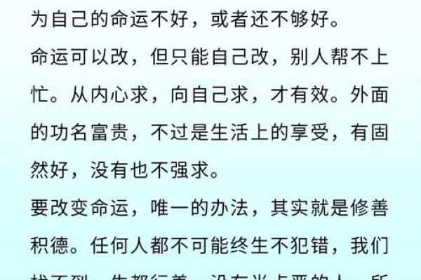 风水命理反而能帮你改变命运,打破传统误区 风水命理反而能帮你改变命运,打破传统误区