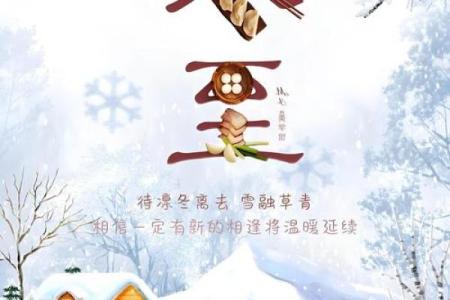 塔塔尔族的冬至节：天文与养生的和谐交融
