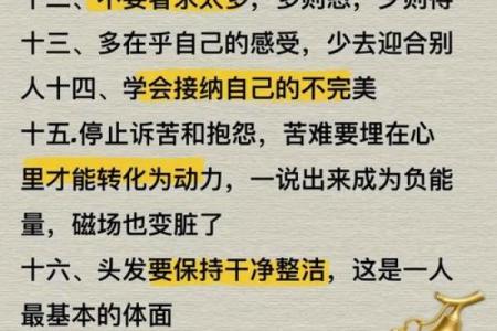 暗藏玄机:小富小贵命格背后的真相,你了解多少?
