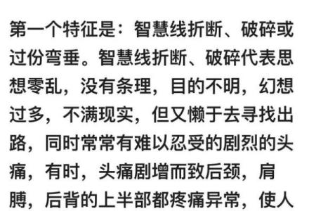 盲派命理反思:命运密码破解的过程中,你忽略了哪些关键因素?