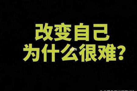 反转五行格局:原来这样改变性格最有效