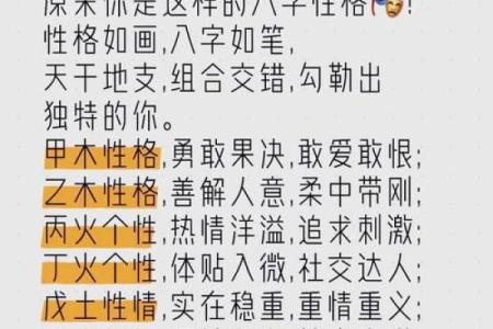 五行格局揭秘:如何通过八字精准解析性格?