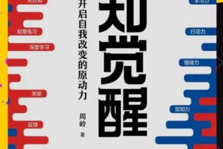 盲派命理揭秘:改变命运的五个误区,颠覆你的认知
