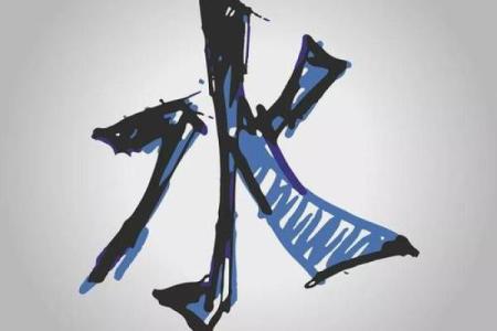 命运密码解锁:许西川带你发现命理中的深层次玄机