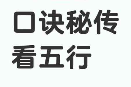 暗藏玄机:多土八字如何改变你的人生轨迹