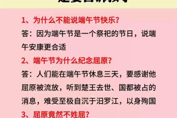 端午节的历史渊源与养生功效 端午节的历史渊源与养生功效
