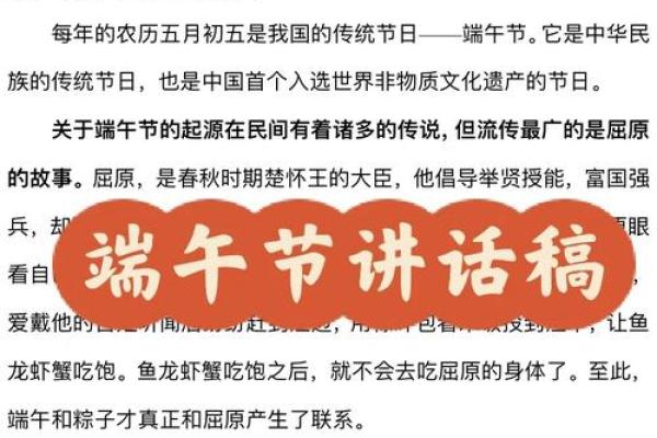 端午节的历史渊源与养生功效 端午节的历史渊源与养生功效