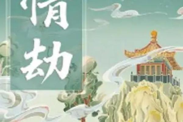 探索江一燕的命理玄机:改变命运的关键因素是什么? 探索江一燕的命理玄机:改变命运的关键因素是什么?