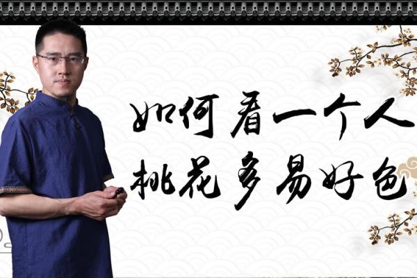 探索江一燕的命理玄机:改变命运的关键因素是什么? 探索江一燕的命理玄机:改变命运的关键因素是什么?