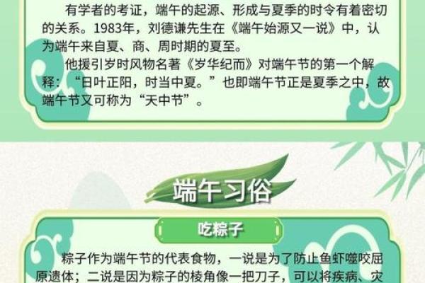 端午节的文化意义:祭龙舟与家族团圆的故事 端午节的文化意义:祭龙舟与家族团圆的故事