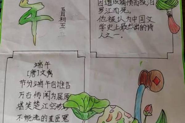 端午节的文化意义:祭龙舟与家族团圆的故事 端午节的文化意义:祭龙舟与家族团圆的故事