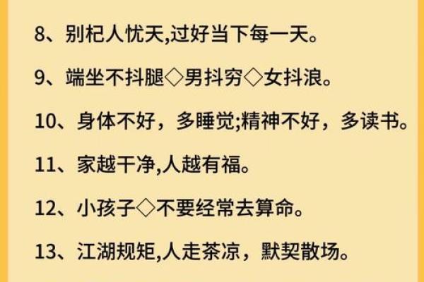 五行格局中的贤者密码:如何改变你的命运轨迹? 五行格局中的贤者密码:如何改变你的命运轨迹?