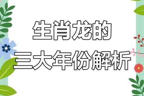 龙属五行,性格如何?揭秘五行格局与你的命运改变之道 龙属五行,性格如何?揭秘五行格局与你的命运改变之道