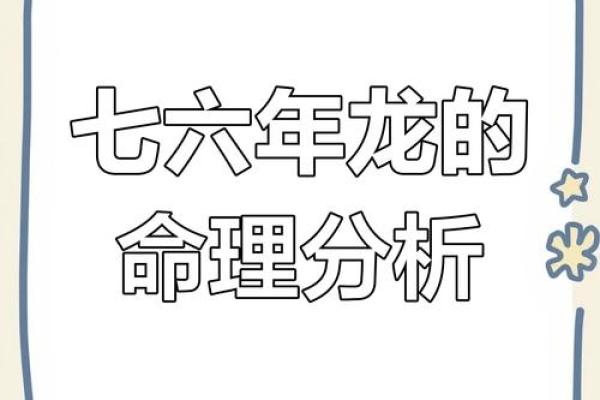 龙属五行,性格如何?揭秘五行格局与你的命运改变之道 龙属五行,性格如何?揭秘五行格局与你的命运改变之道