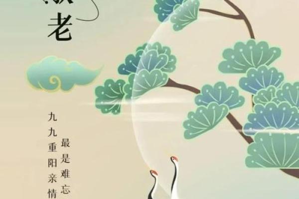 秋季祈福与祭祖:重阳节的民俗与现代传承 秋季祈福与祭祖:重阳节的民俗与现代传承