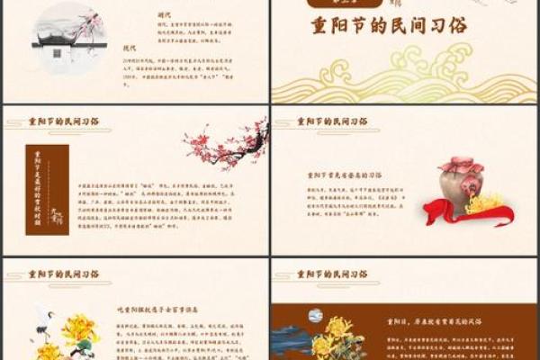 秋季祈福与祭祖:重阳节的民俗与现代传承 秋季祈福与祭祖:重阳节的民俗与现代传承