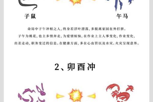 五行相冲相克,反而成就非凡性格解析 五行相冲相克,反而成就非凡性格解析