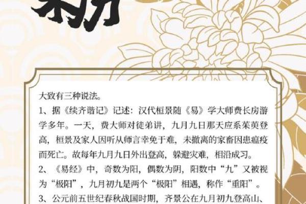 重阳节的民间传说与风俗解读 重阳节的民间传说与风俗解读