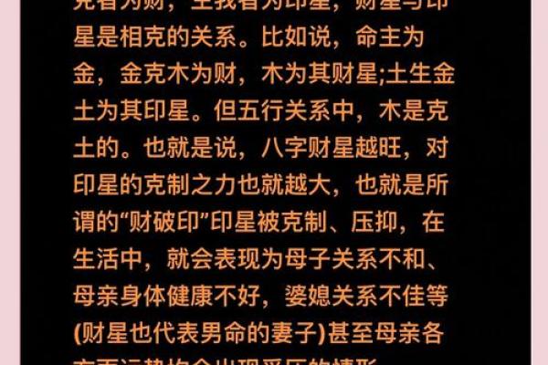 命运密码揭秘:文昌星如何颠覆你的八字命运 命运密码揭秘:文昌星如何颠覆你的八字命运