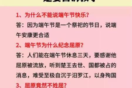 端午节的历史渊源与养生功效