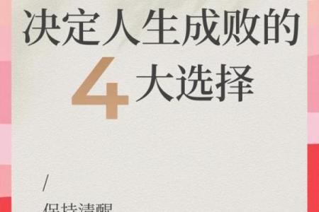 生人的命运暗藏玄机,如何改变未来的关键