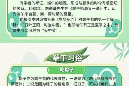 端午节的文化意义:祭龙舟与家族团圆的故事